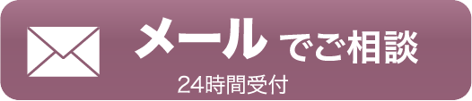 電話で予約・相談0120-656-668