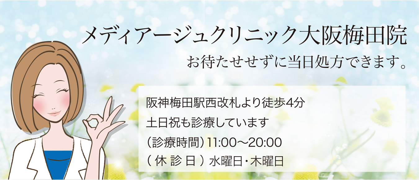 アフターピル,モーニングアフターピル,緊急避妊ピル