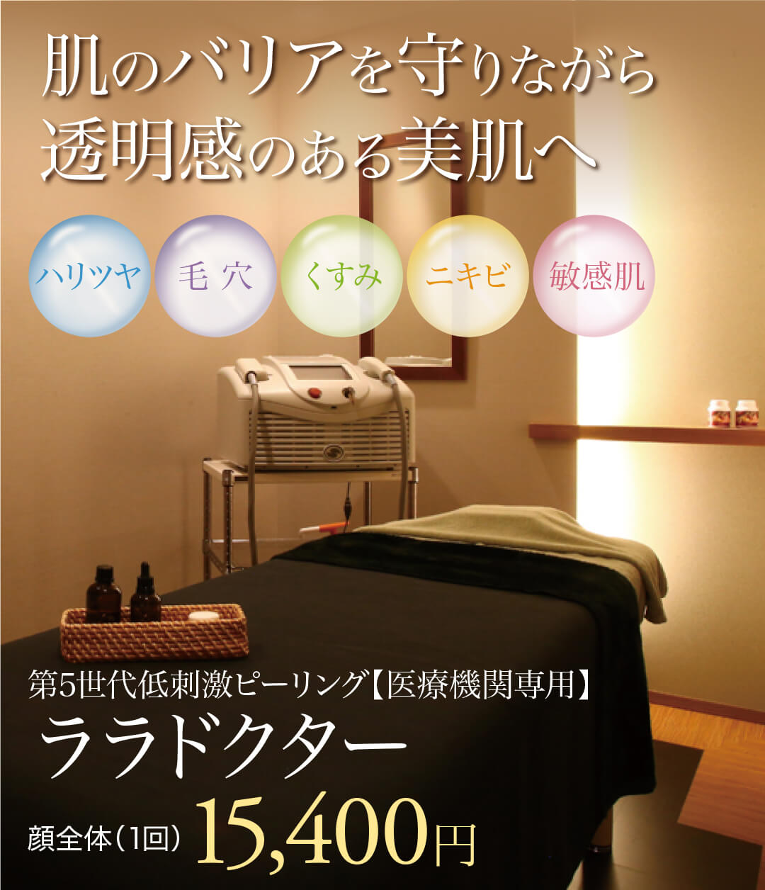 ララドクター